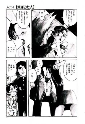 [Kakashi Asahiro] Ero Ken - Page 100