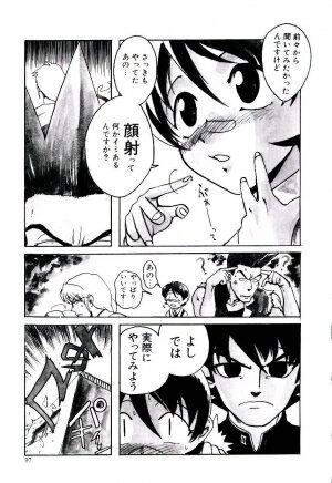 [Kakashi Asahiro] Ero Ken - Page 102