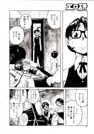 [Kakashi Asahiro] Ero Ken - Page 103