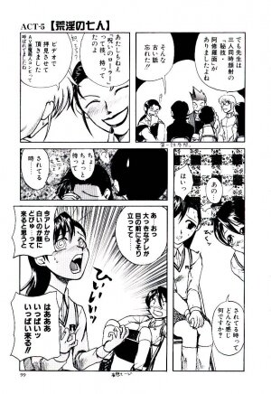 [Kakashi Asahiro] Ero Ken - Page 104