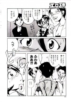[Kakashi Asahiro] Ero Ken - Page 105