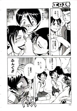 [Kakashi Asahiro] Ero Ken - Page 107