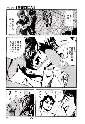 [Kakashi Asahiro] Ero Ken - Page 108