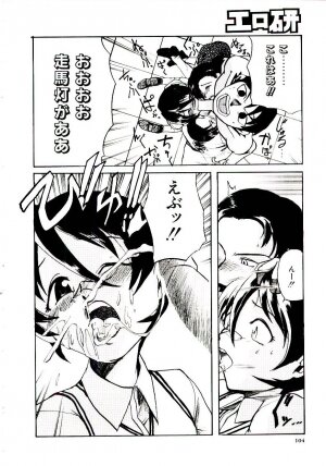 [Kakashi Asahiro] Ero Ken - Page 109