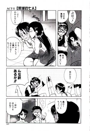 [Kakashi Asahiro] Ero Ken - Page 110