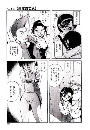 [Kakashi Asahiro] Ero Ken - Page 112