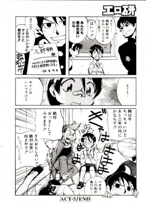 [Kakashi Asahiro] Ero Ken - Page 115