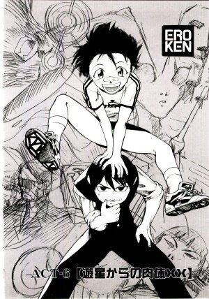 [Kakashi Asahiro] Ero Ken - Page 117