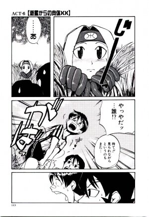 [Kakashi Asahiro] Ero Ken - Page 118