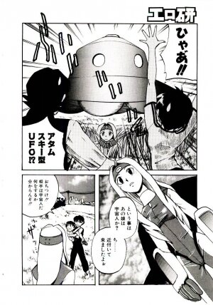 [Kakashi Asahiro] Ero Ken - Page 119