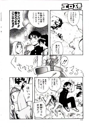 [Kakashi Asahiro] Ero Ken - Page 121