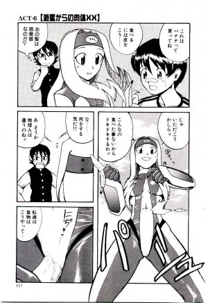 [Kakashi Asahiro] Ero Ken - Page 122