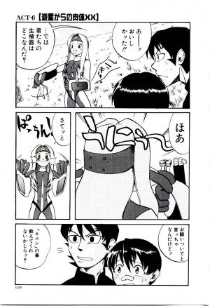 [Kakashi Asahiro] Ero Ken - Page 124