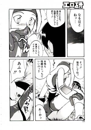 [Kakashi Asahiro] Ero Ken - Page 125