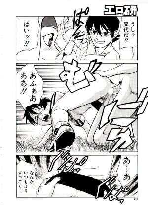 [Kakashi Asahiro] Ero Ken - Page 127