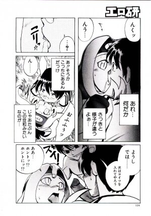 [Kakashi Asahiro] Ero Ken - Page 129