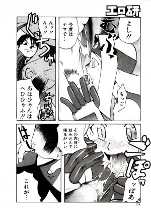 [Kakashi Asahiro] Ero Ken - Page 133