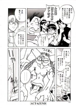 [Kakashi Asahiro] Ero Ken - Page 135