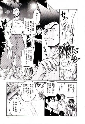 [Kakashi Asahiro] Ero Ken - Page 138