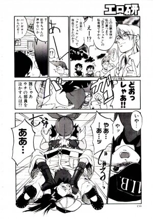 [Kakashi Asahiro] Ero Ken - Page 139