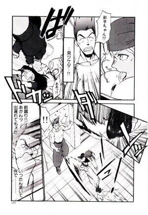 [Kakashi Asahiro] Ero Ken - Page 140