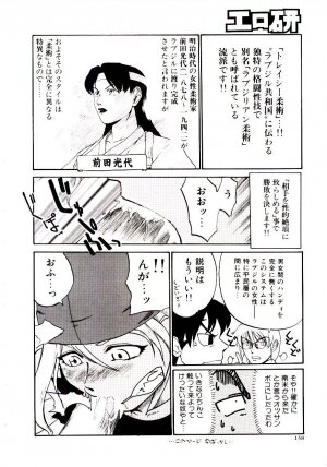 [Kakashi Asahiro] Ero Ken - Page 143