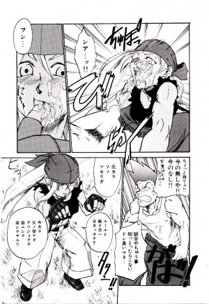 [Kakashi Asahiro] Ero Ken - Page 144