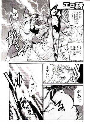 [Kakashi Asahiro] Ero Ken - Page 145