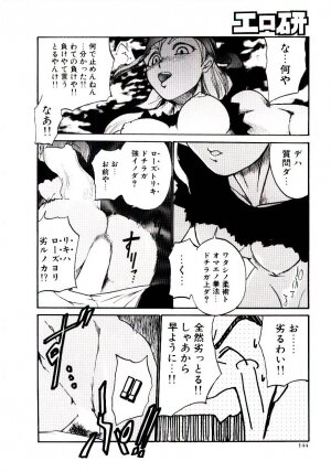 [Kakashi Asahiro] Ero Ken - Page 149