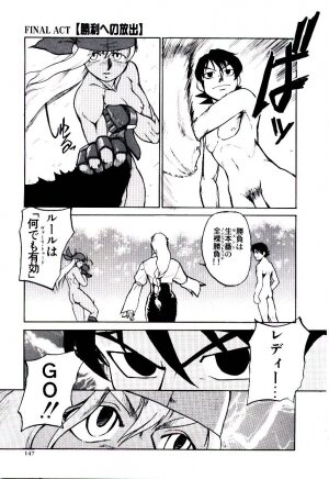 [Kakashi Asahiro] Ero Ken - Page 152