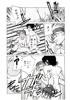 [Kakashi Asahiro] Ero Ken - Page 155