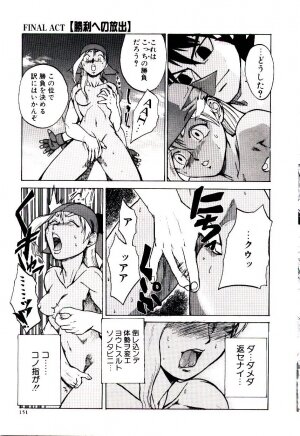 [Kakashi Asahiro] Ero Ken - Page 156