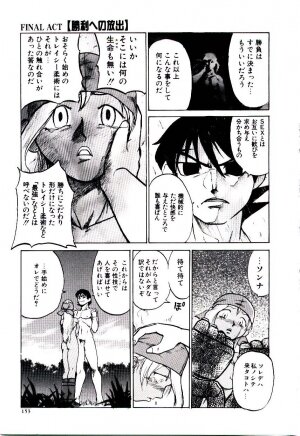 [Kakashi Asahiro] Ero Ken - Page 158