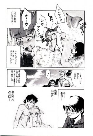 [Kakashi Asahiro] Ero Ken - Page 160