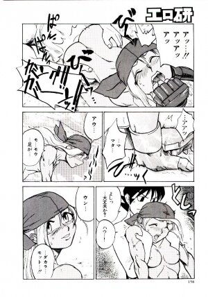 [Kakashi Asahiro] Ero Ken - Page 163