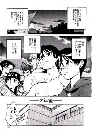 [Kakashi Asahiro] Ero Ken - Page 166