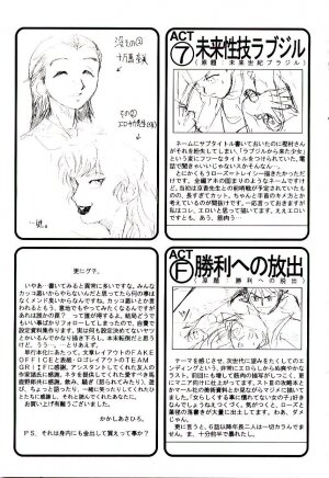 [Kakashi Asahiro] Ero Ken - Page 170