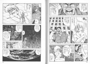 [Moribayashi Ringo] Ultra-M - Page 17