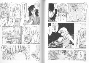 [Moribayashi Ringo] Ultra-M - Page 72