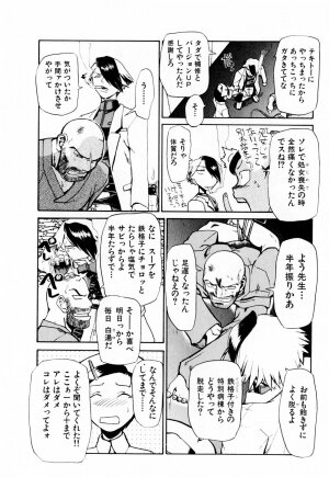 [Kakashi Asahiro] Byouin Ike!! - Page 15