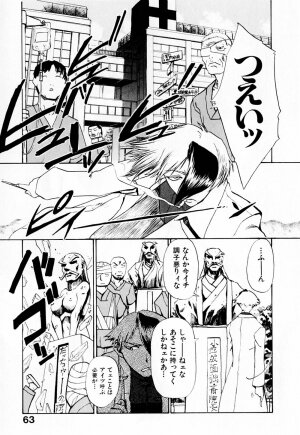 [Kakashi Asahiro] Byouin Ike!! - Page 68