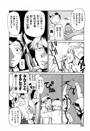 [Kakashi Asahiro] Byouin Ike!! - Page 79