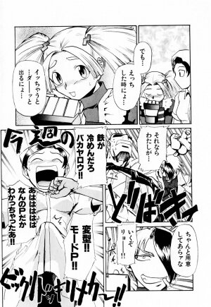 [Kakashi Asahiro] Byouin Ike!! - Page 84