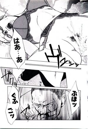 [Kakashi Asahiro] Genzai Byoutou - Page 82