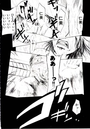 [Kakashi Asahiro] Genzai Byoutou - Page 87