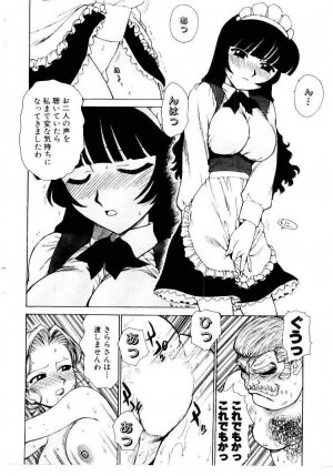 [Karma Tatsurou] Maid no Miyage - Page 36