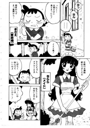 [Karma Tatsurou] Maid no Miyage - Page 62