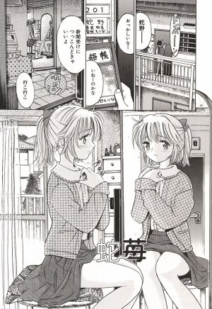 [Ogawa Kanran] Ubu Shoujo - Page 4