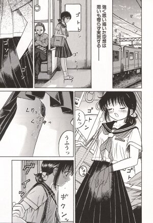 [Ogawa Kanran] Ubu Shoujo - Page 41