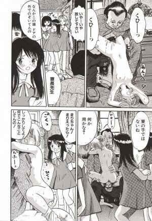 [Ogawa Kanran] Ubu Shoujo - Page 74